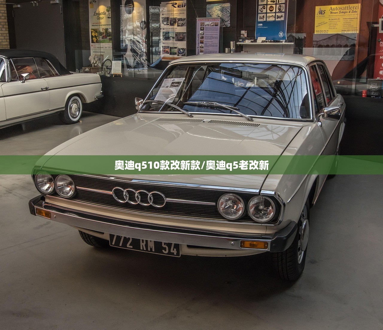 奥迪q510款改新款/奥迪q5老改新 奥迪q510款改新款/奥迪q5老改新