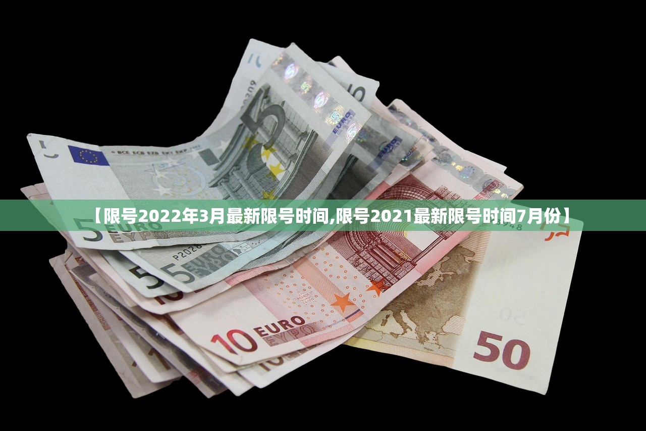 【限号2022年3月最新限号时间,限号2021最新限号时间7月份】