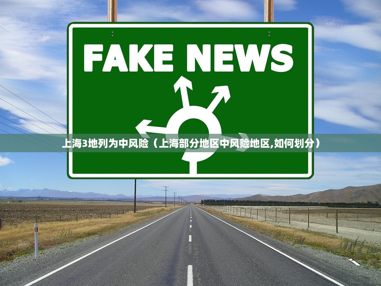 上海3地列为中风险（上海部分地区中风险地区,如何划分）