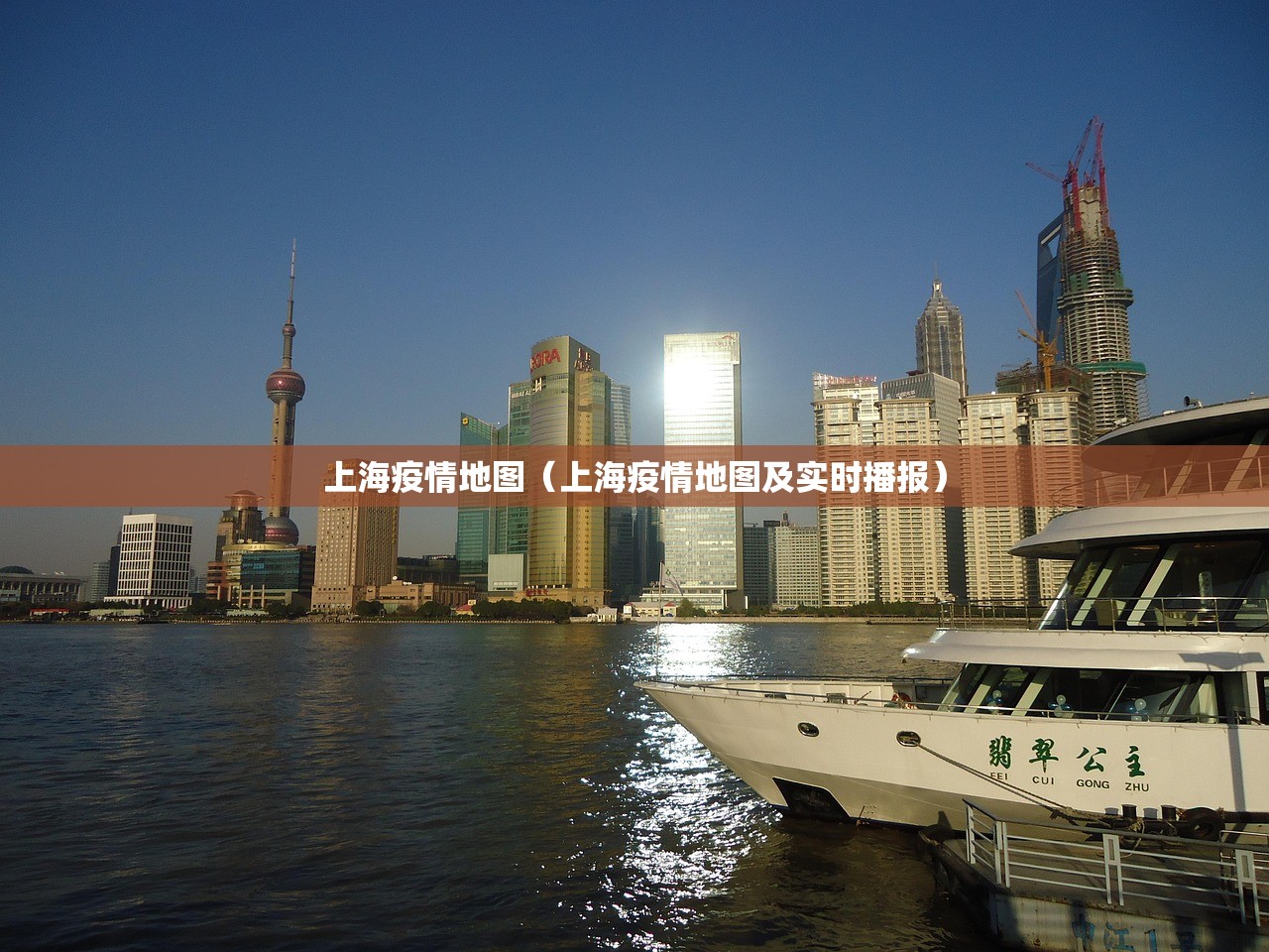 上海疫情地图（上海疫情地图及实时播报）