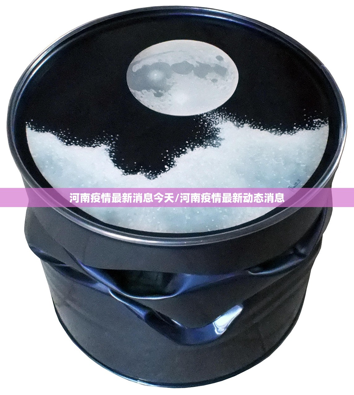 河南疫情最新消息今天/河南疫情最新动态消息