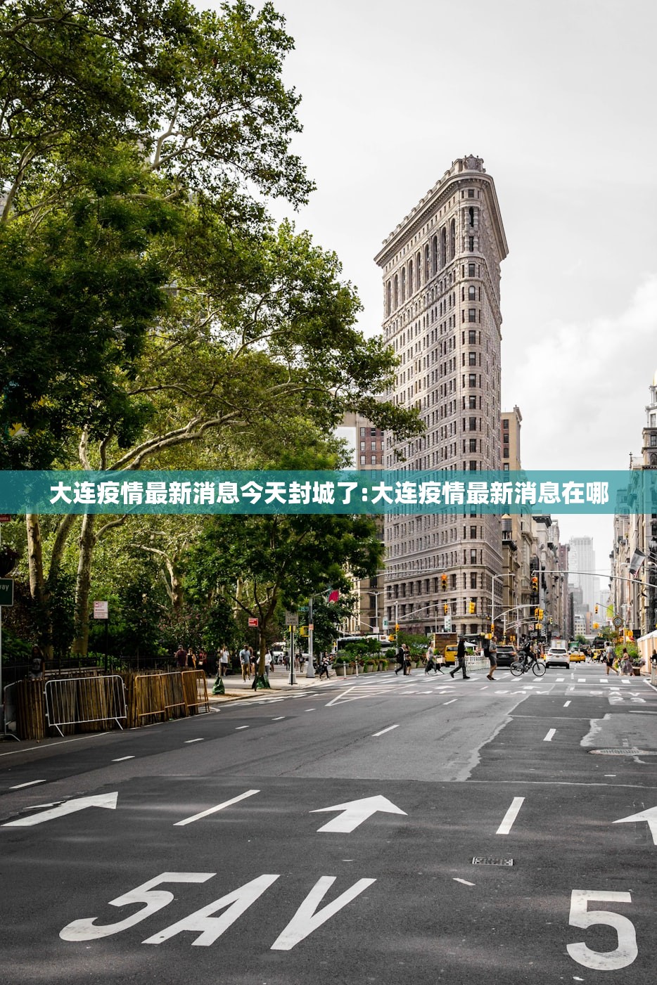 大连疫情最新消息今天封城了:大连疫情最新消息在哪 大连疫情最新消息今天封城了:大连疫情最新消息在哪