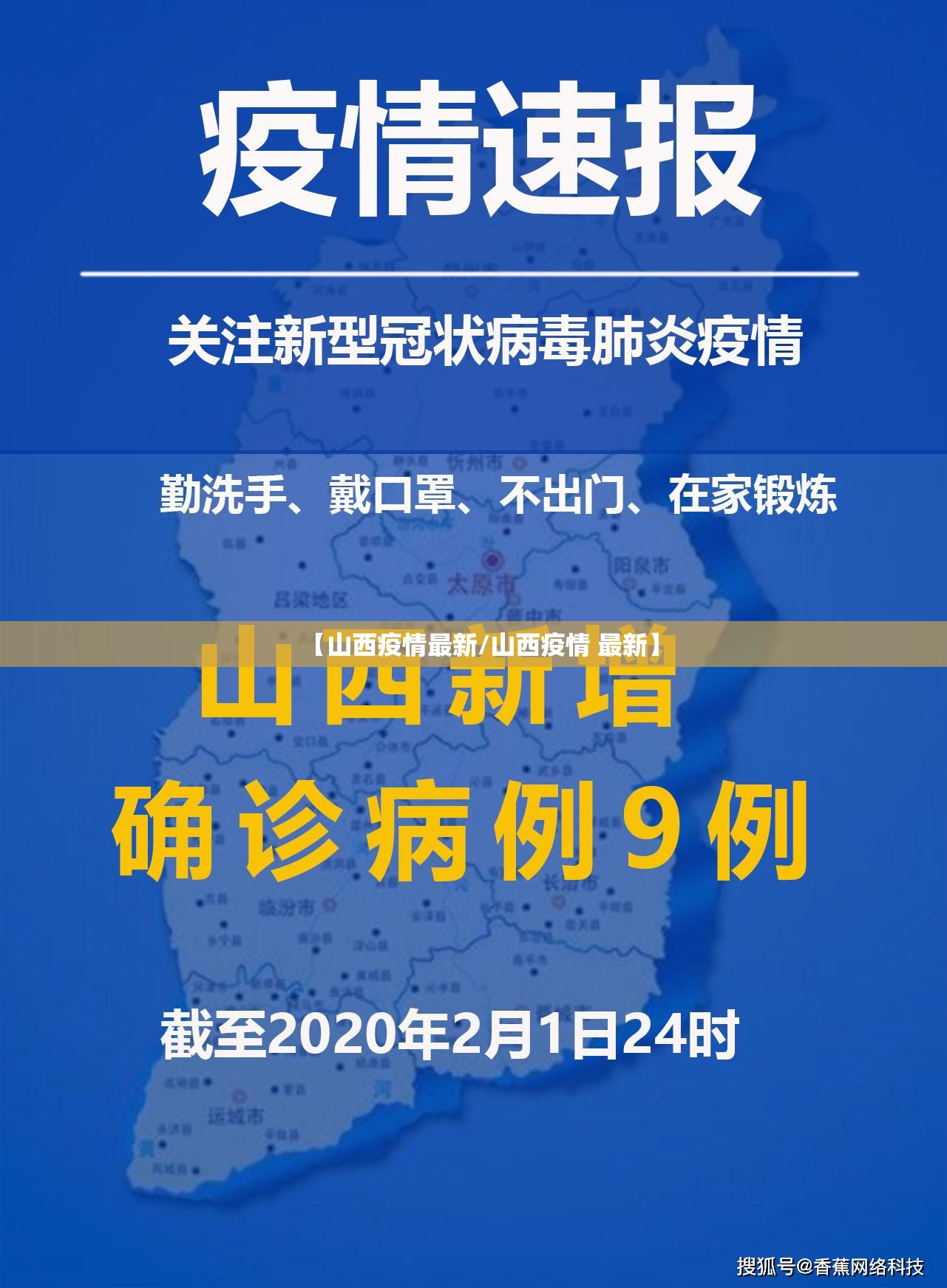 【山西疫情最新/山西疫情 最新】 【山西疫情最新/山西疫情 最新】
