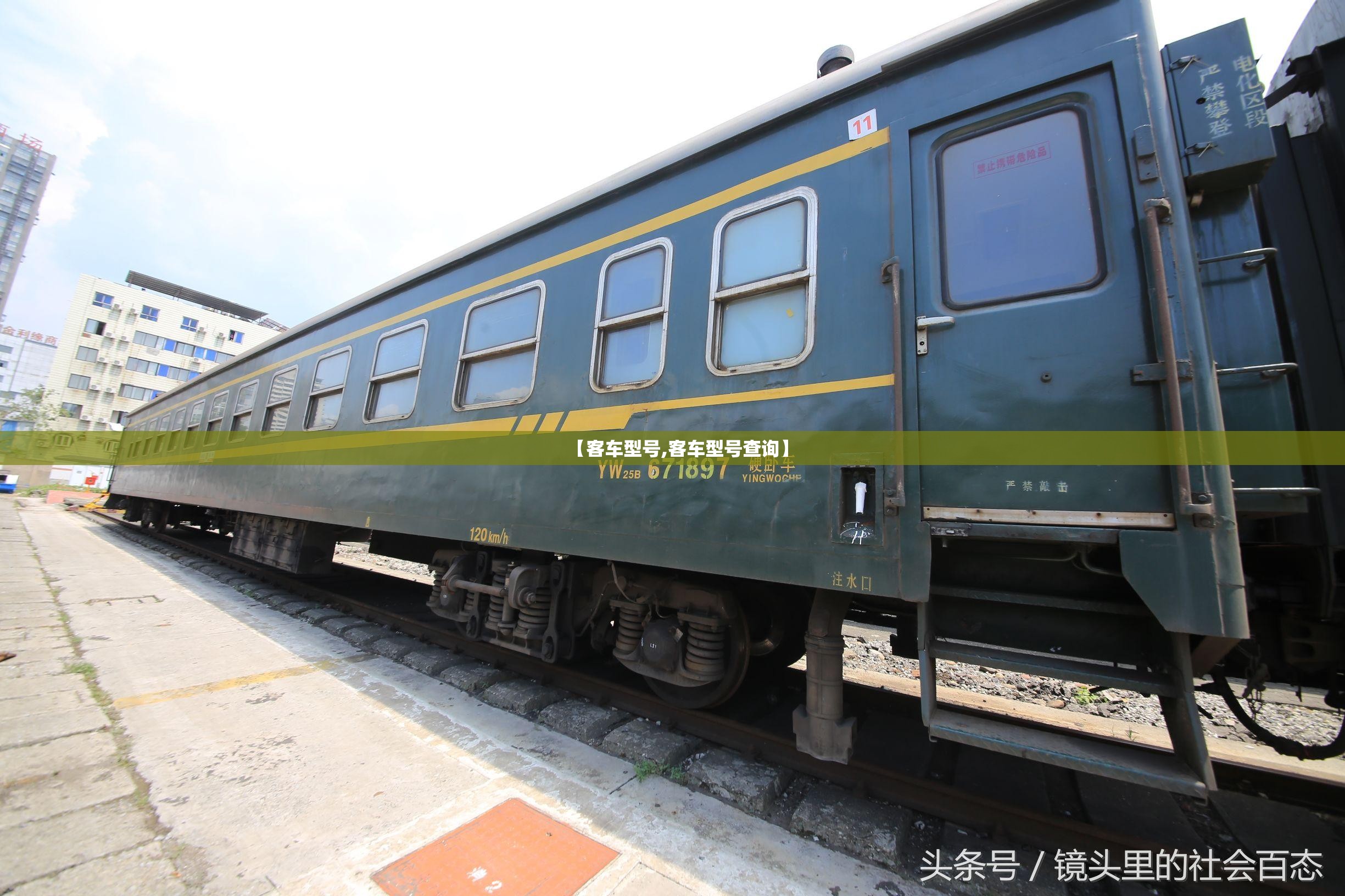 【客车型号,客车型号查询】 【客车型号,客车型号查询】