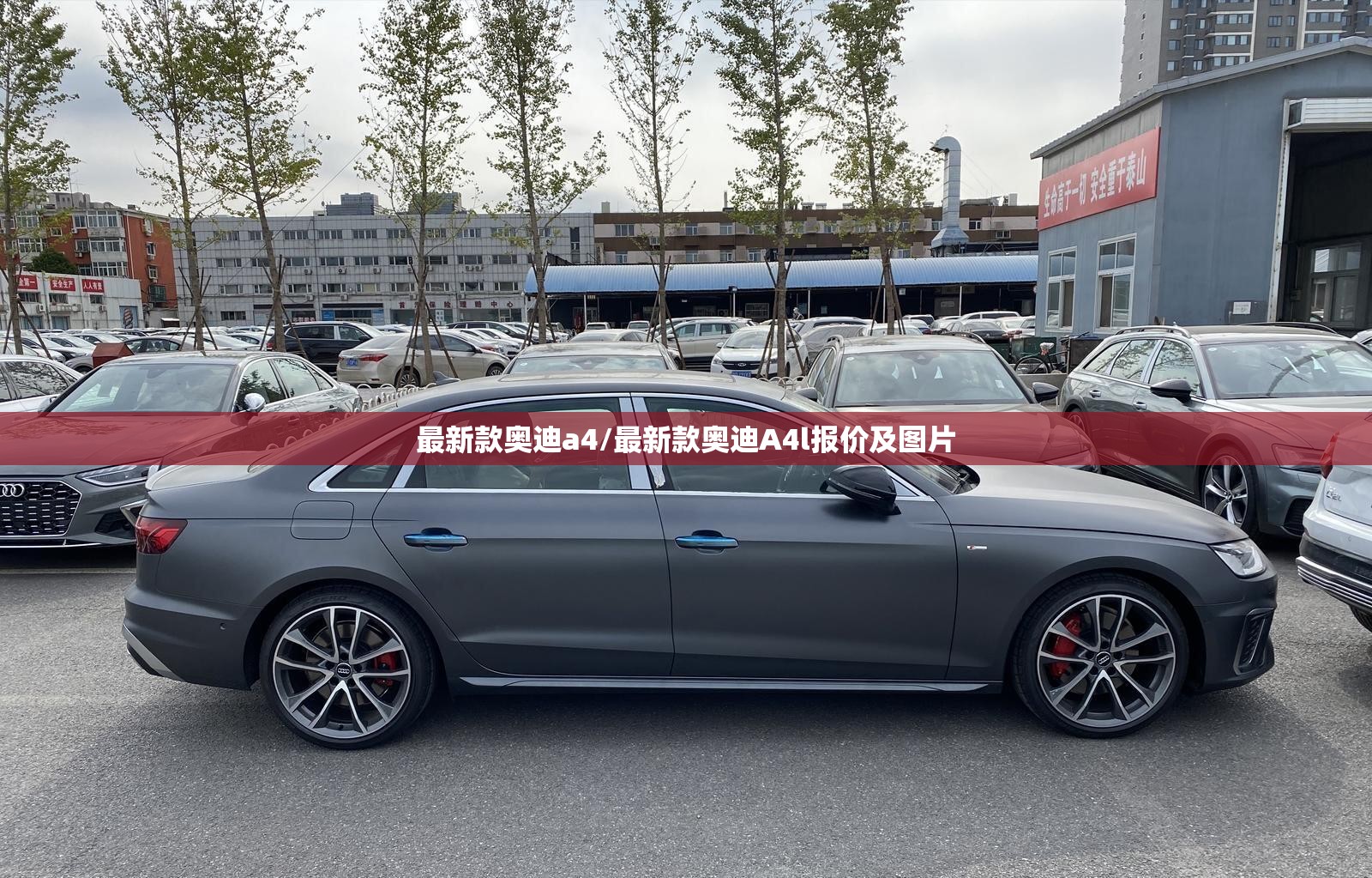 最新款奥迪a4/最新款奥迪A4l报价及图片