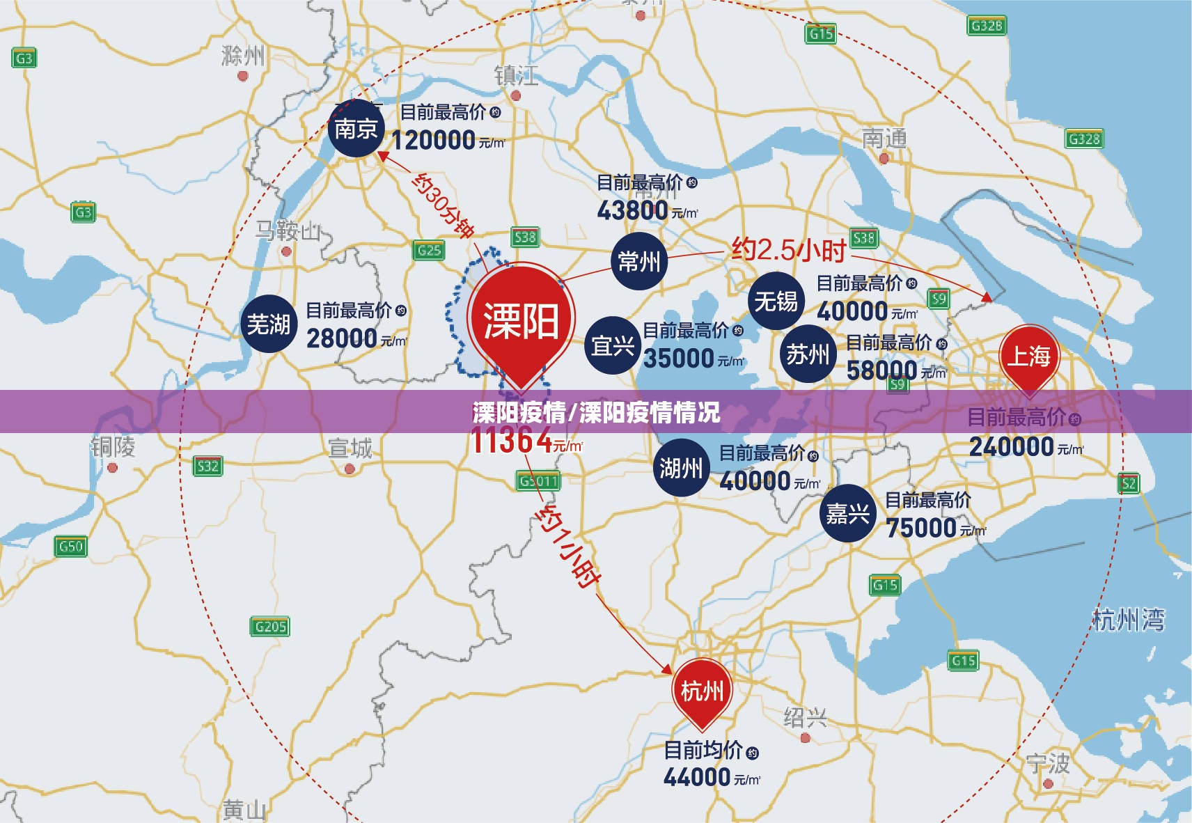 溧阳疫情/溧阳疫情情况