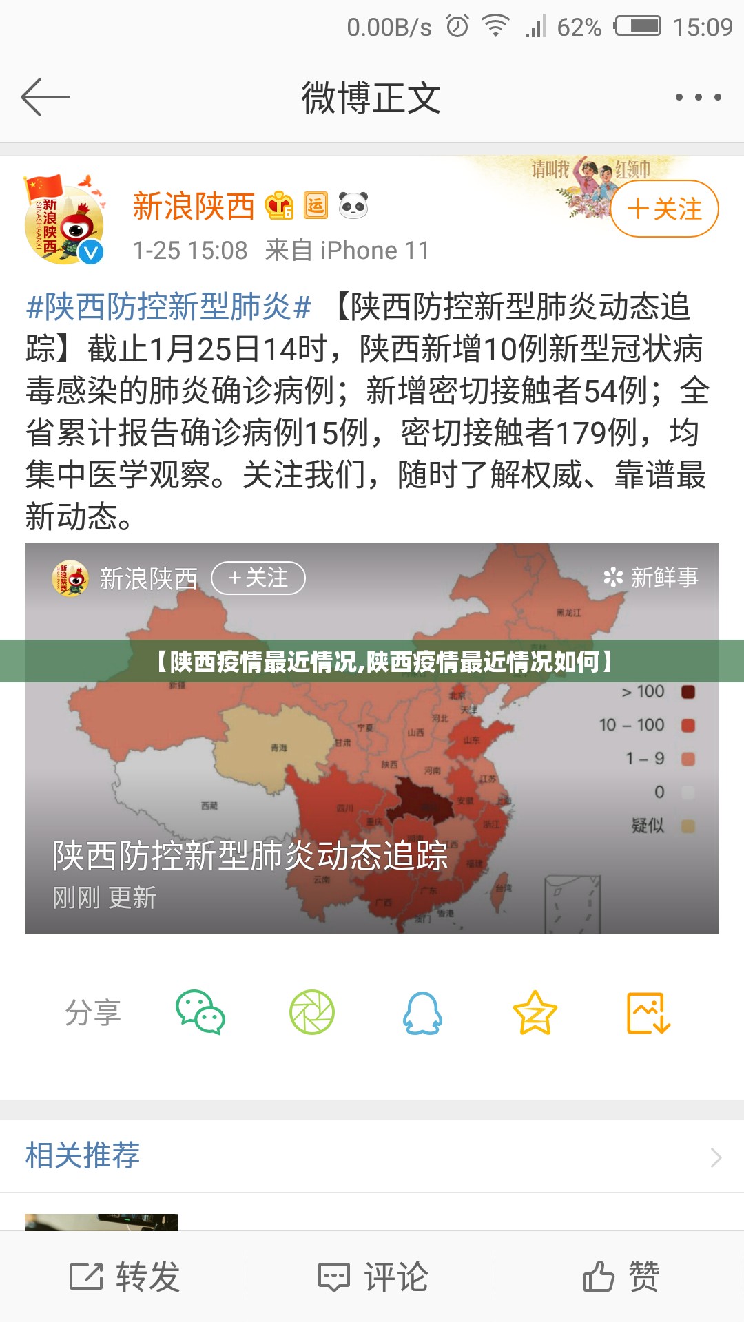 【陕西疫情最近情况,陕西疫情最近情况如何】