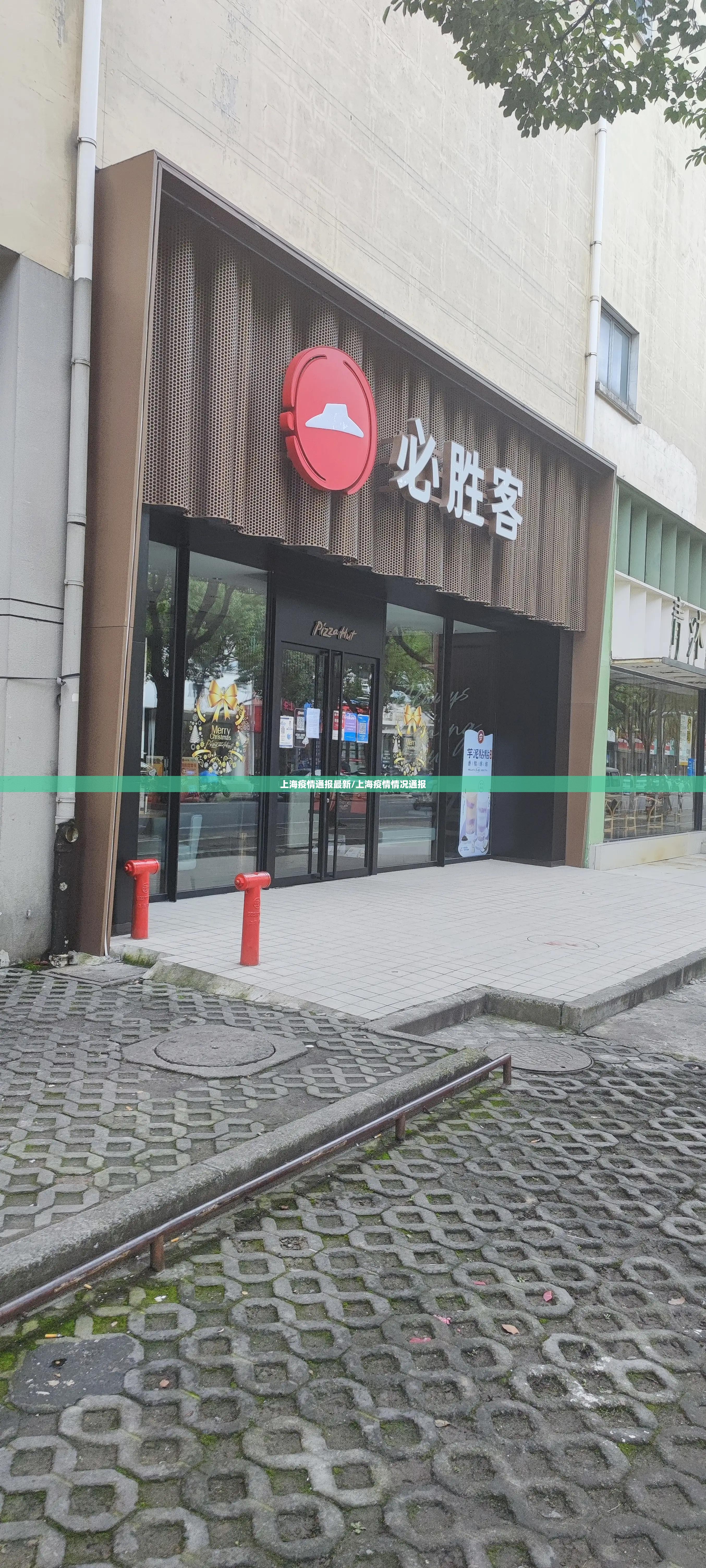 上海疫情通报最新/上海疫情情况通报 上海疫情通报最新/上海疫情情况通报