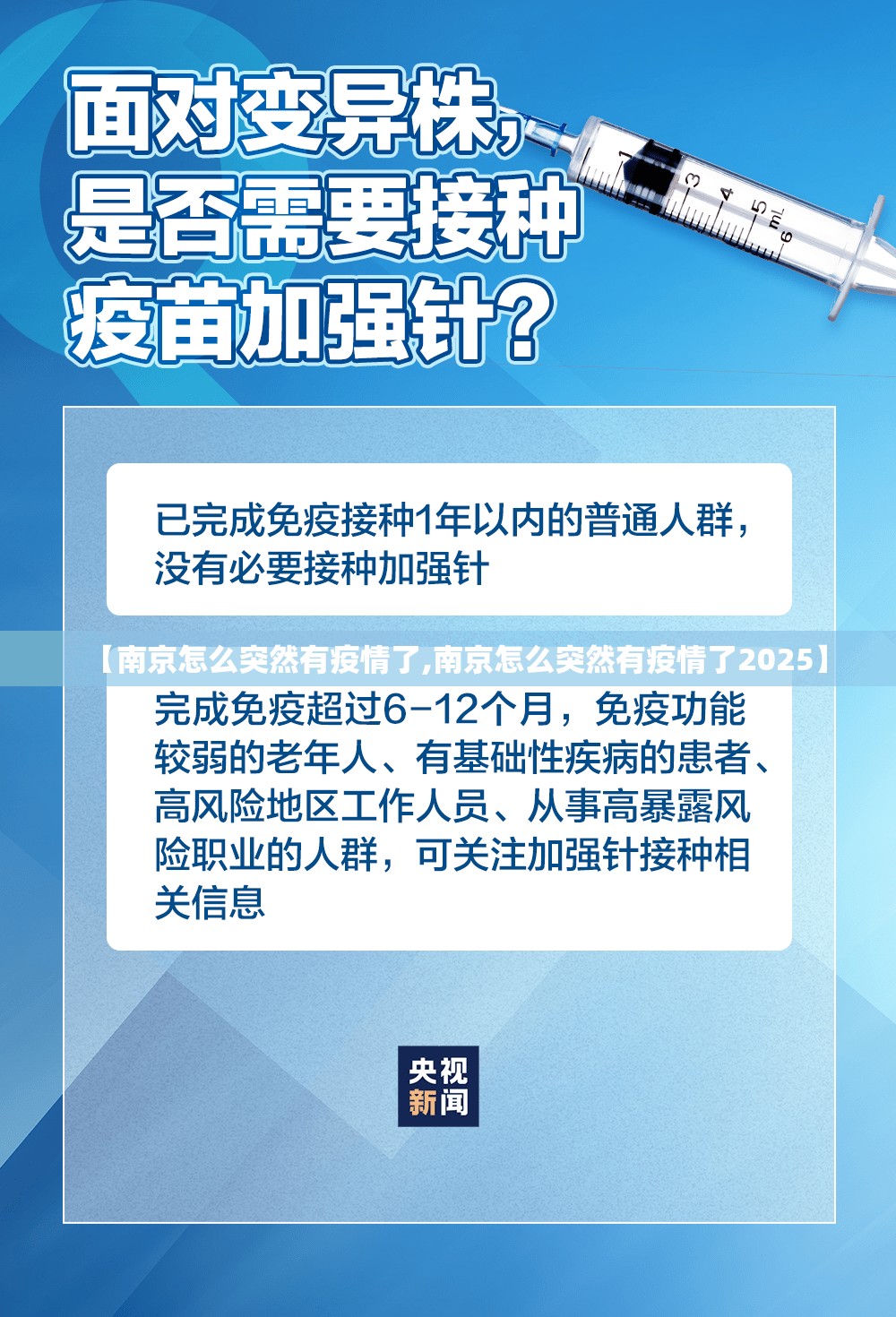 【南京怎么突然有疫情了,南京怎么突然有疫情了2025】 【南京怎么突然有疫情了,南京怎么突然有疫情了2025】