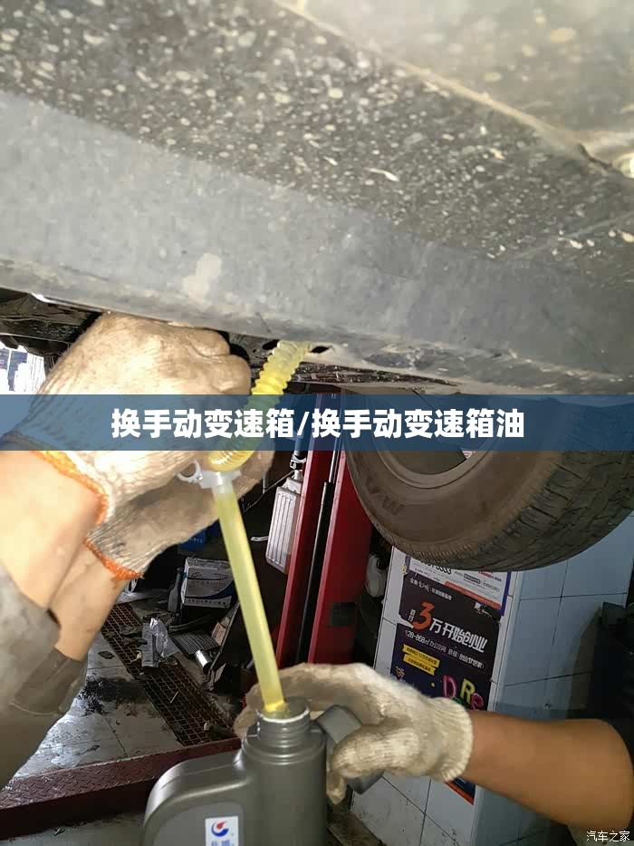 换手动变速箱/换手动变速箱油 换手动变速箱/换手动变速箱油