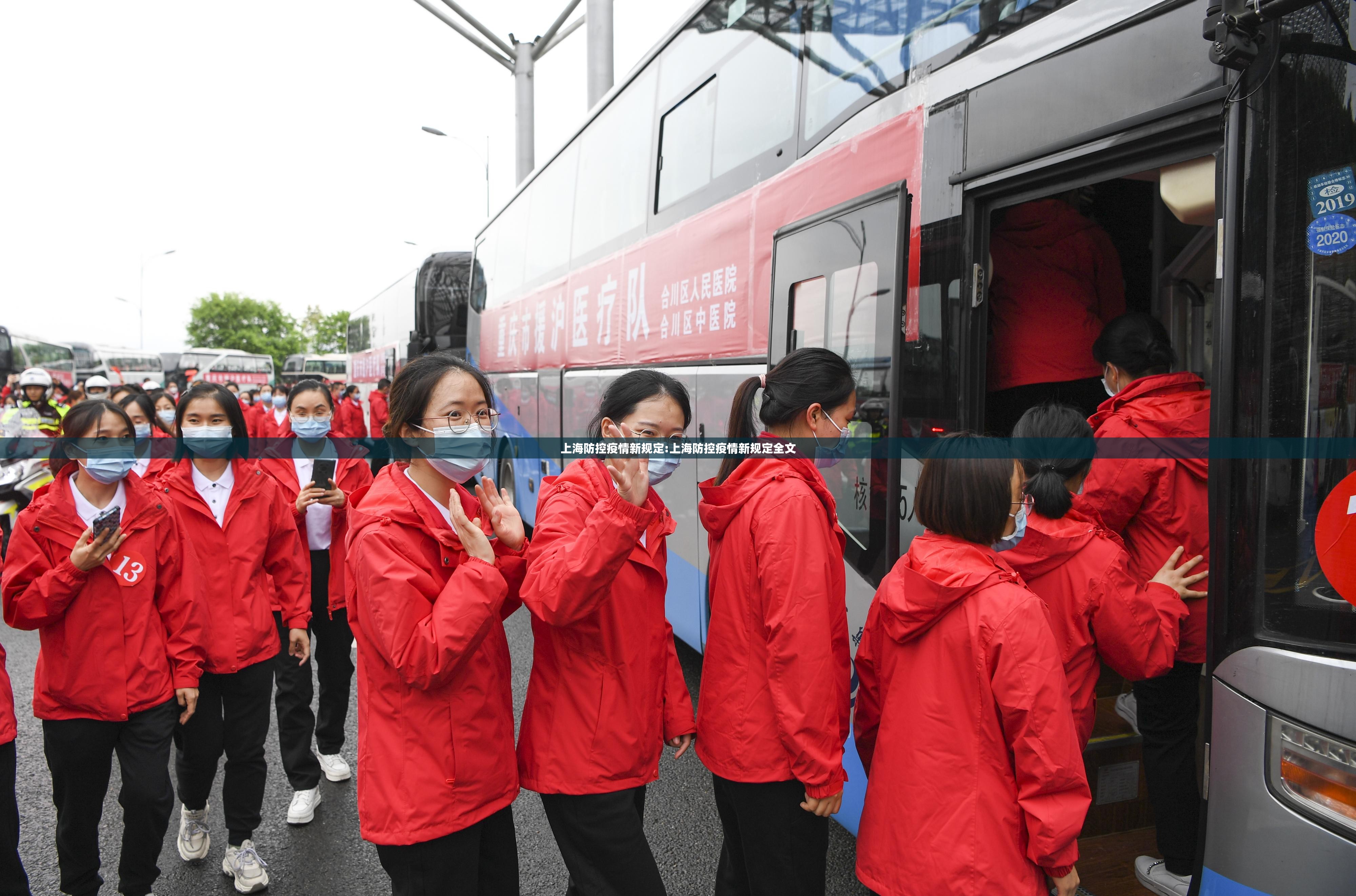 上海防控疫情新规定:上海防控疫情新规定全文