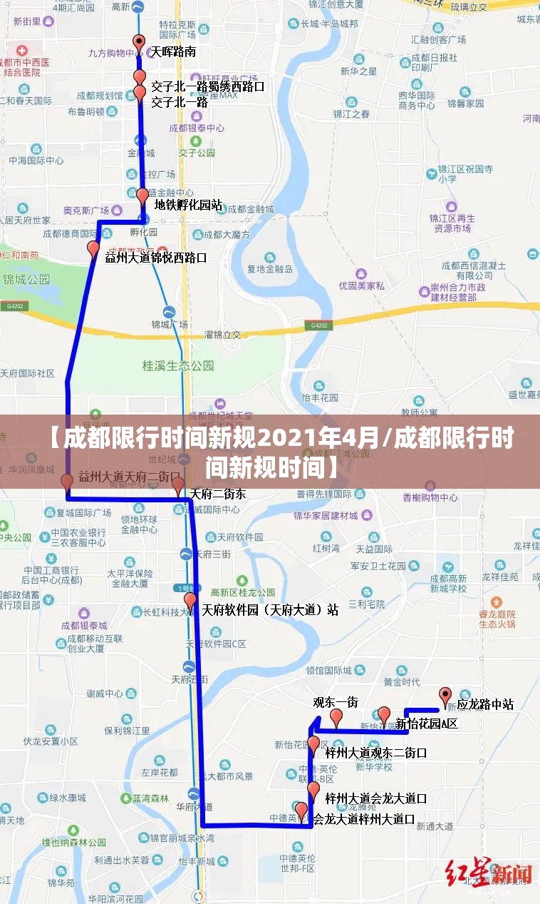 【成都限行时间新规2021年4月/成都限行时间新规时间】