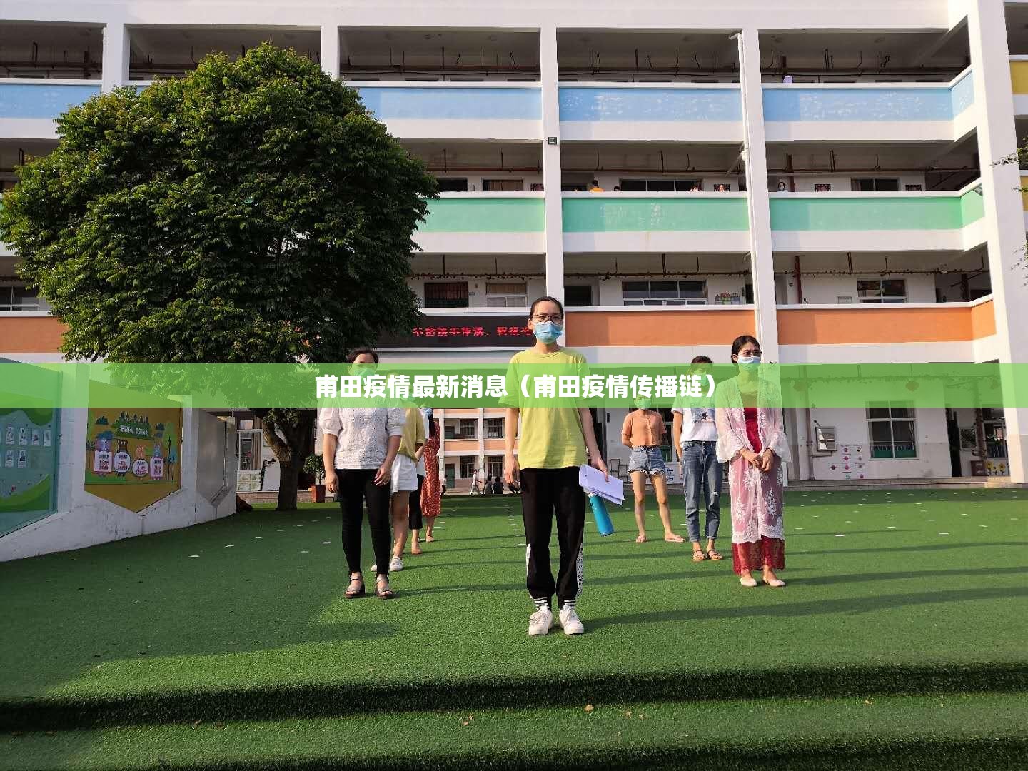 甫田疫情最新消息(甫田疫情传播链) 甫田疫情最新消息(甫田疫情传播链)