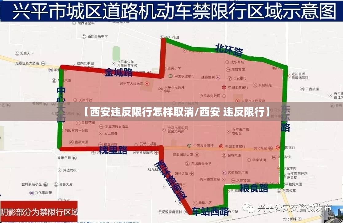 【西安违反限行怎样取消/西安 违反限行】 【西安违反限行怎样取消/西安 违反限行】