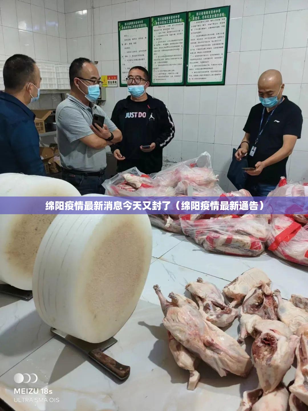 绵阳疫情最新消息今天又封了（绵阳疫情最新通告）