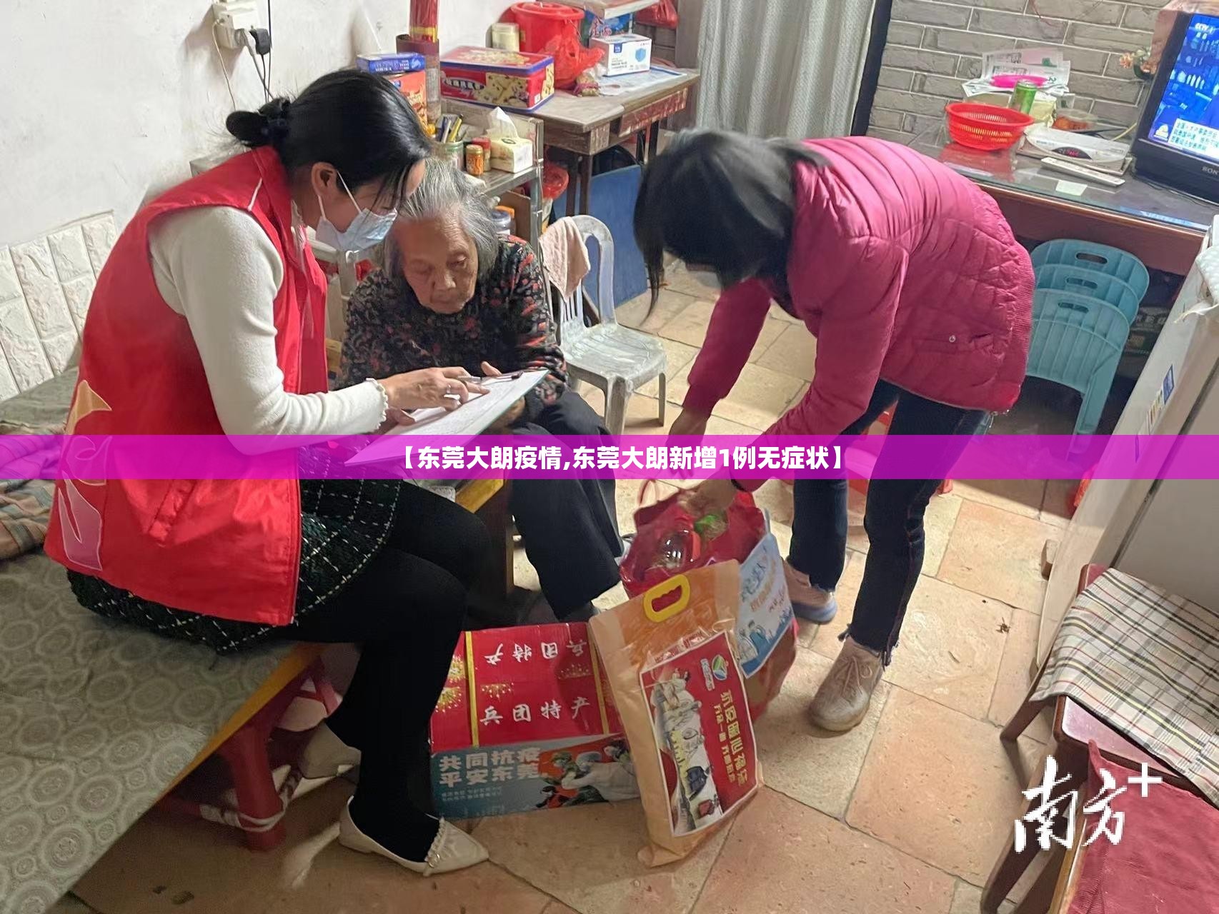 【东莞大朗疫情,东莞大朗新增1例无症状】