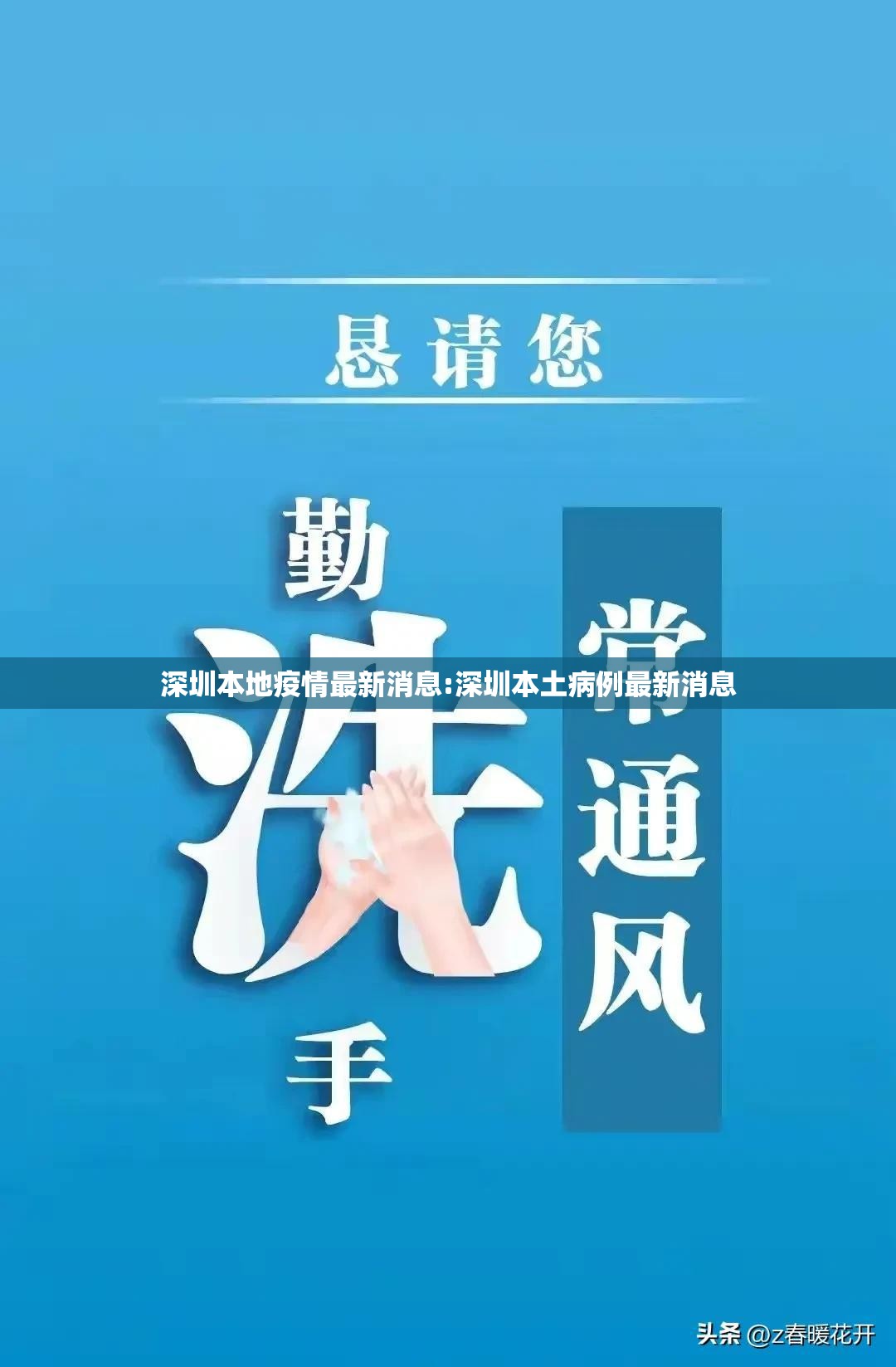 深圳本地疫情最新消息:深圳本土病例最新消息 深圳本地疫情最新消息:深圳本土病例最新消息