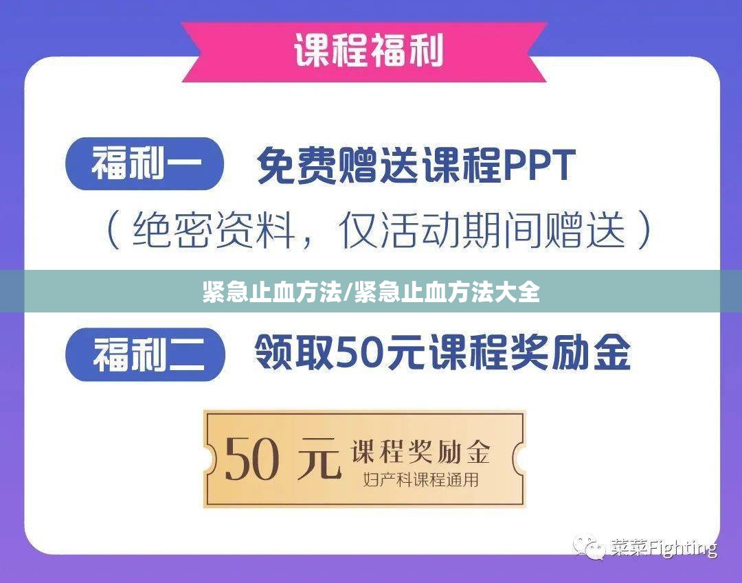 紧急止血方法/紧急止血方法大全 紧急止血方法/紧急止血方法大全