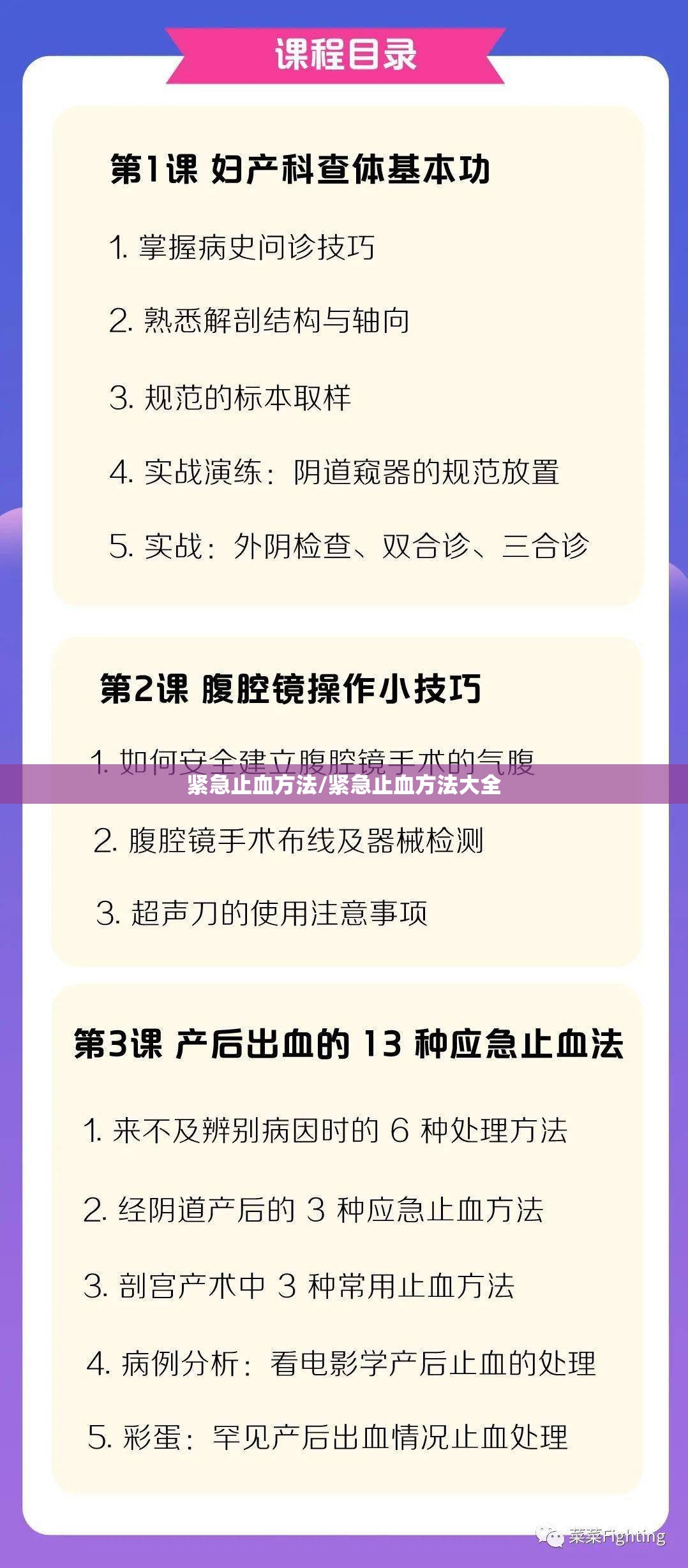 紧急止血方法/紧急止血方法大全 紧急止血方法/紧急止血方法大全