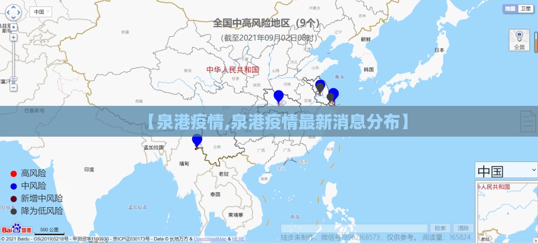 【泉港疫情,泉港疫情最新消息分布】