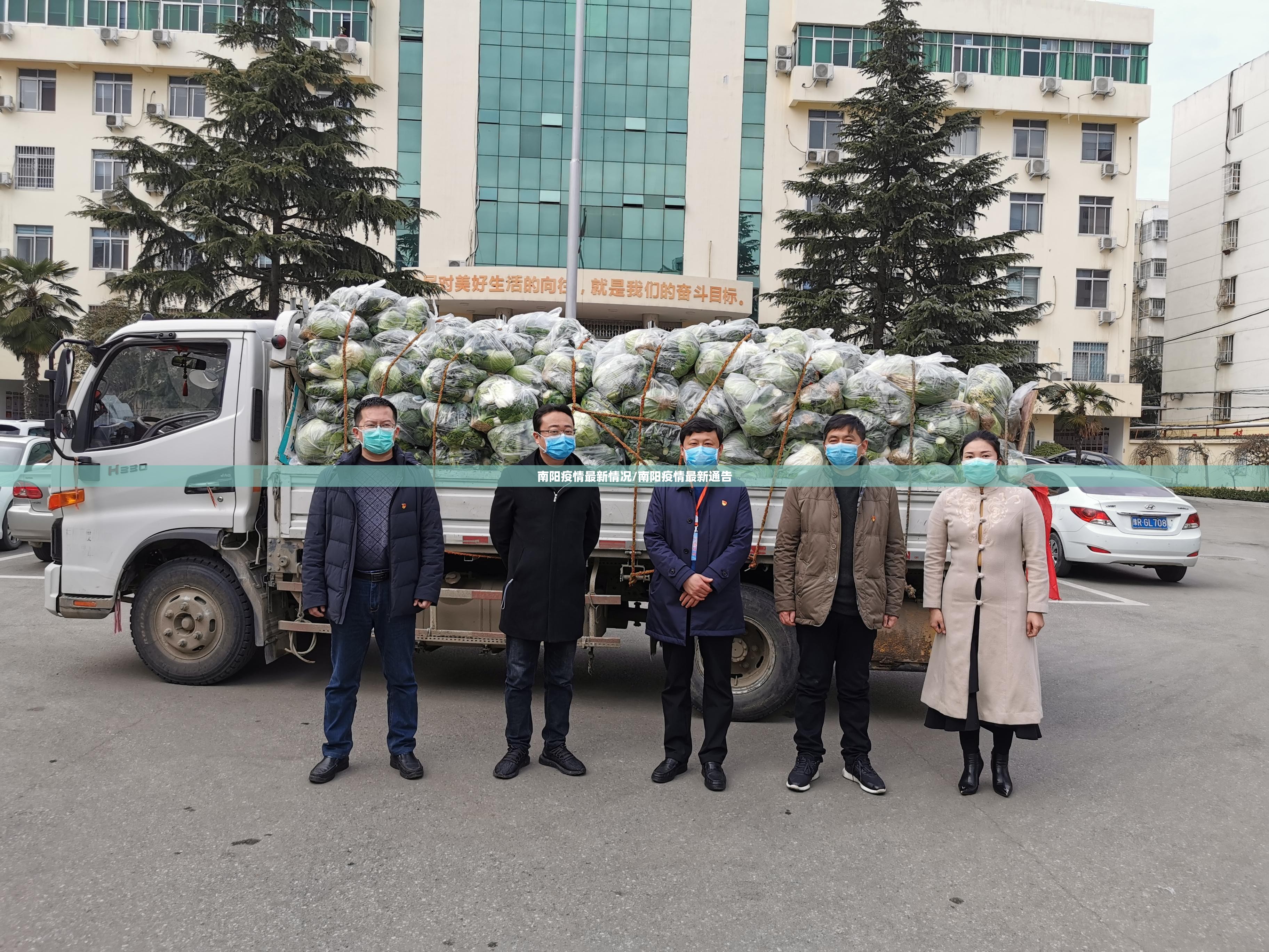 南阳疫情最新情况/南阳疫情最新通告