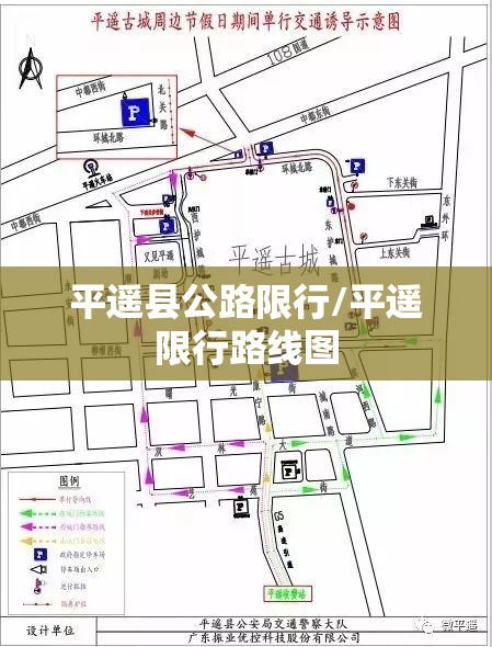 平遥县公路限行/平遥限行路线图 平遥县公路限行/平遥限行路线图