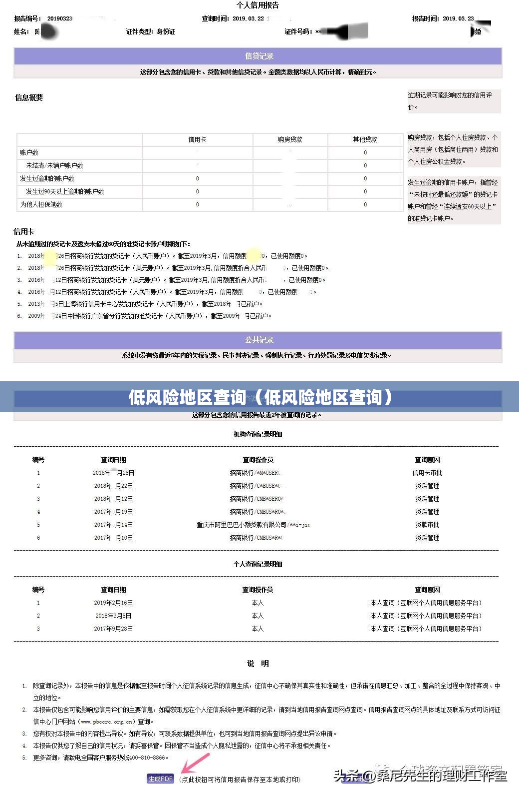 低风险地区查询(低风险地区查询) 低风险地区查询(低风险地区查询)