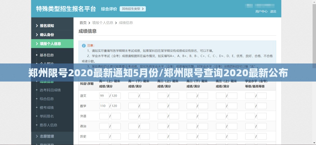 郑州限号2020最新通知5月份/郑州限号查询2020最新公布 郑州限号2020最新通知5月份/郑州限号查询2020最新公布