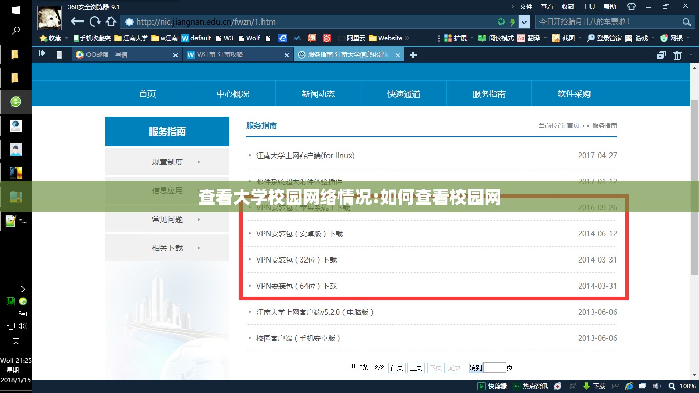 查看大学校园网络情况:如何查看校园网 查看大学校园网络情况:如何查看校园网