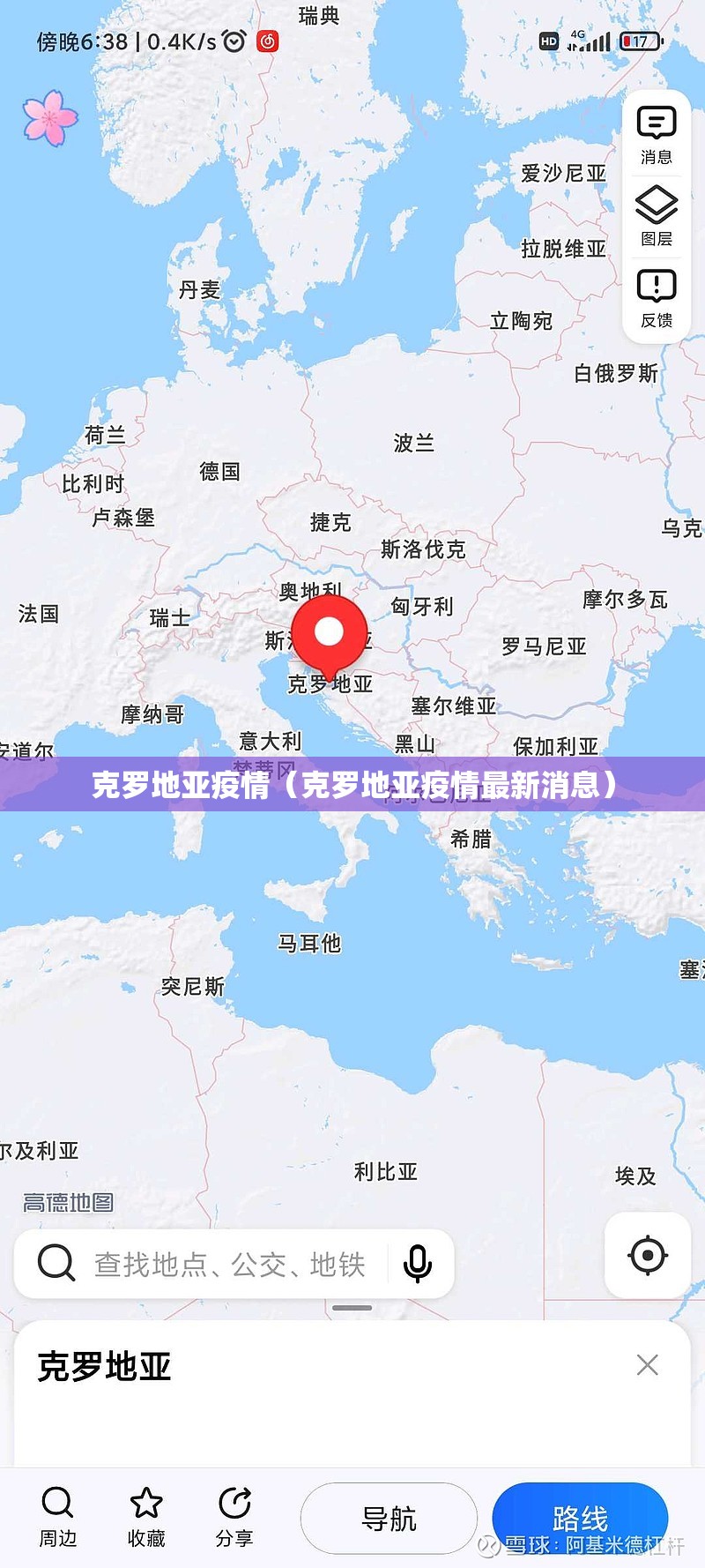 克罗地亚疫情（克罗地亚疫情最新消息）