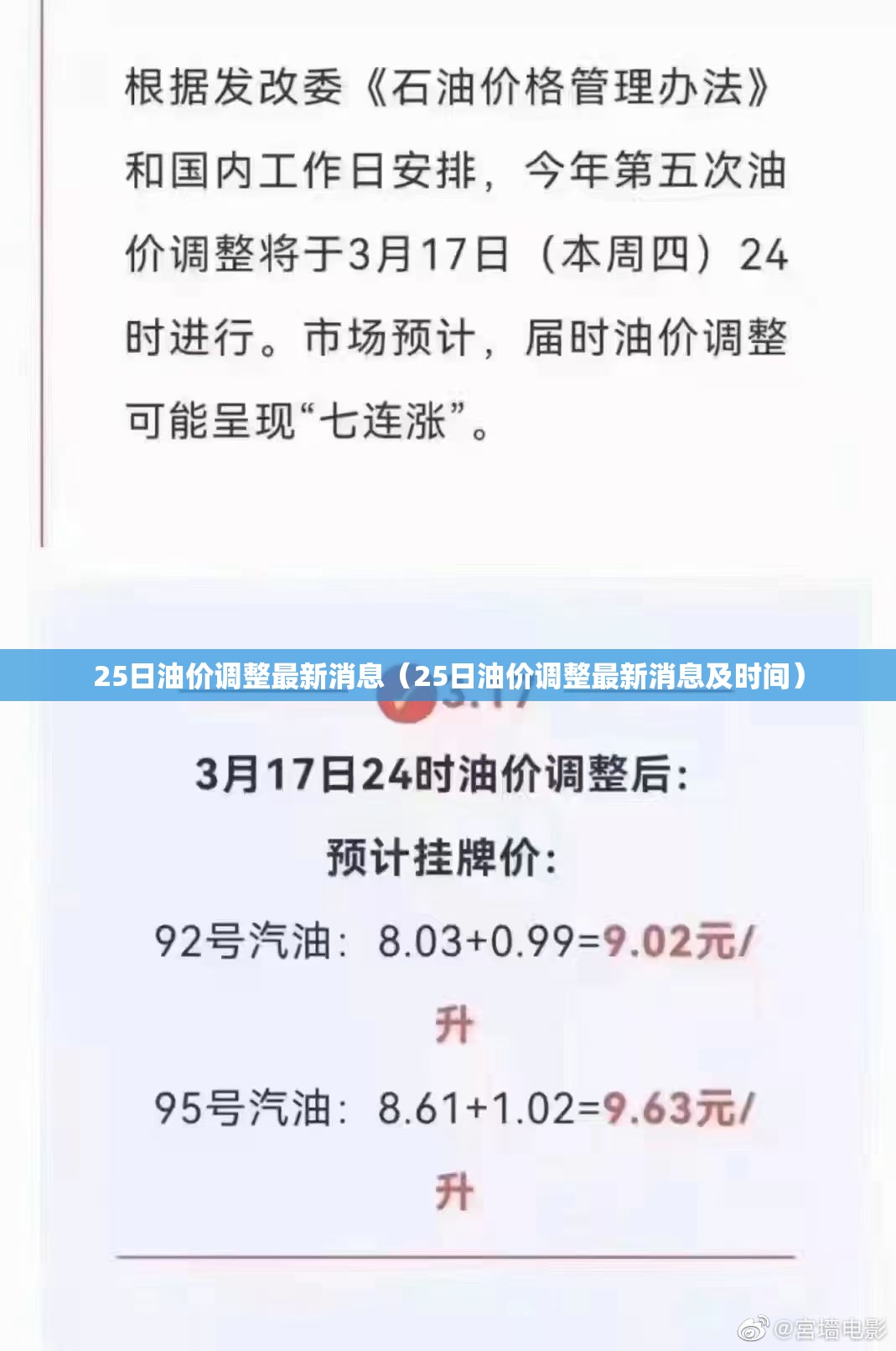 25日油价调整最新消息(25日油价调整最新消息及时间) 25日油价调整最新消息(25日油价调整最新消息及时间)
