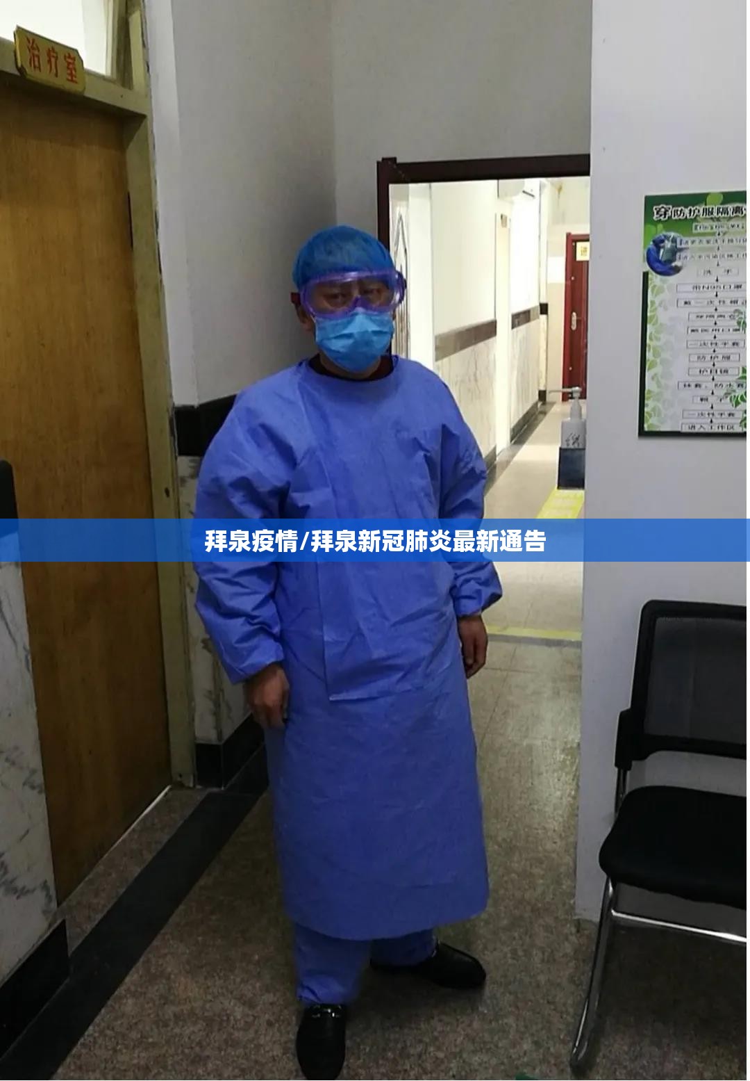 拜泉疫情/拜泉新冠肺炎最新通告