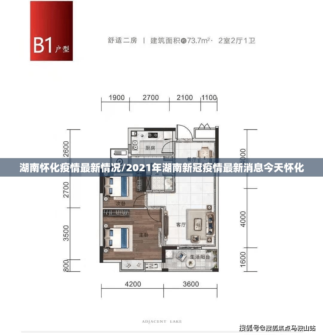 湖南怀化疫情最新情况/2021年湖南新冠疫情最新消息今天怀化 湖南怀化疫情最新情况/2021年湖南新冠疫情最新消息今天怀化