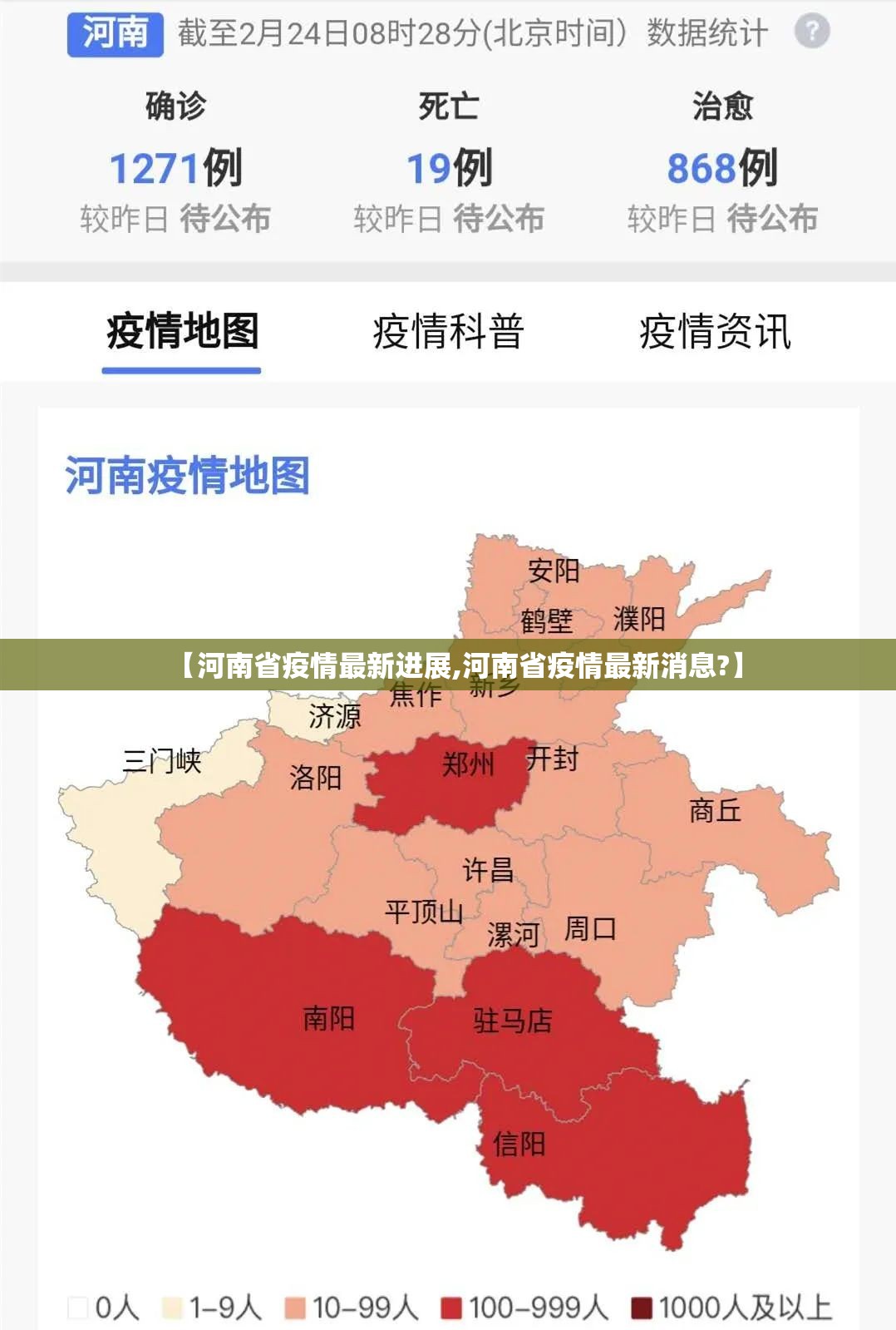 【河南省疫情最新进展,河南省疫情最新消息?】 【河南省疫情最新进展,河南省疫情最新消息?】