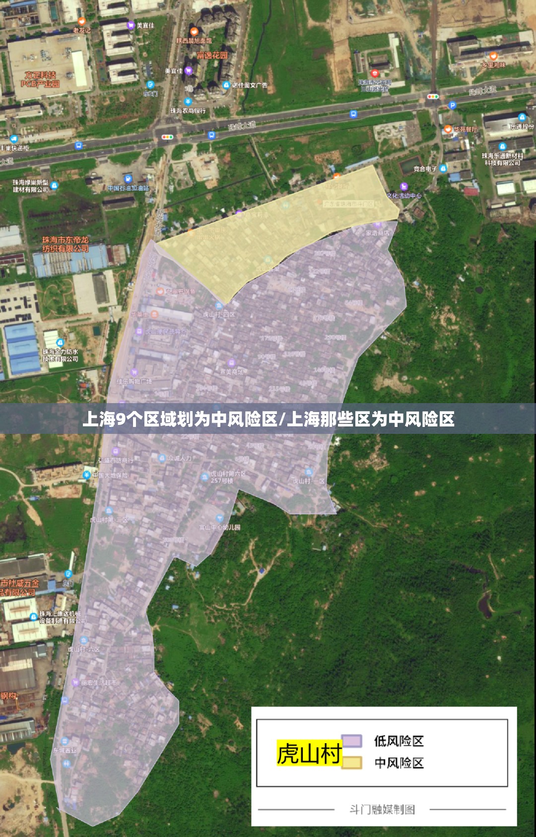 上海9个区域划为中风险区/上海那些区为中风险区