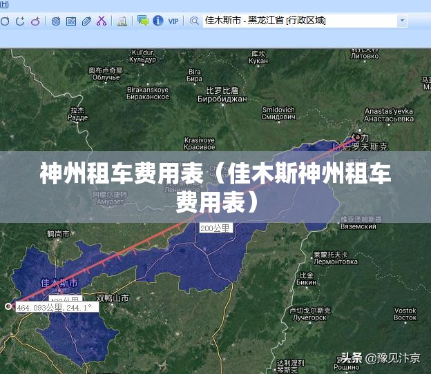 神州租车费用表(佳木斯神州租车费用表) 神州租车费用表(佳木斯神州租车费用表)