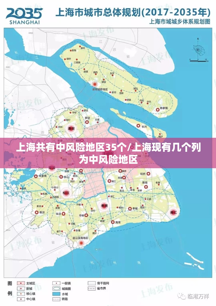 上海共有中风险地区35个/上海现有几个列为中风险地区 上海共有中风险地区35个/上海现有几个列为中风险地区