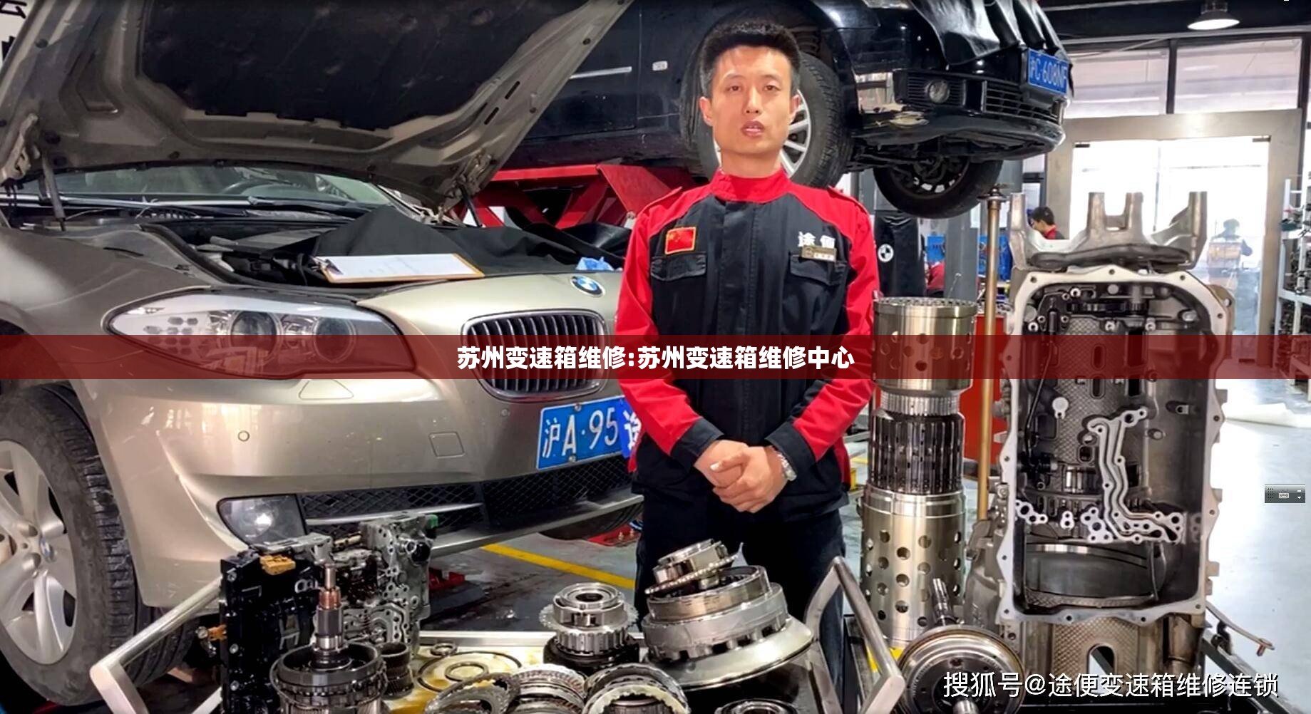 苏州变速箱维修:苏州变速箱维修中心 苏州变速箱维修:苏州变速箱维修中心