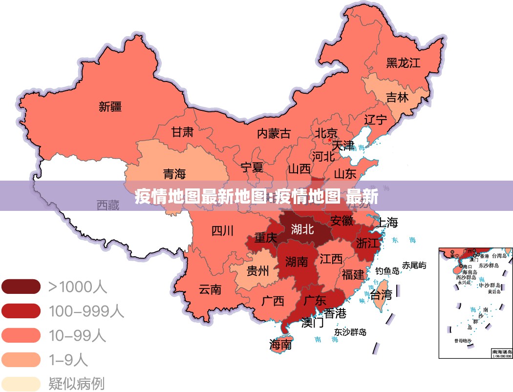 疫情地图最新地图:疫情地图 最新 疫情地图最新地图:疫情地图 最新