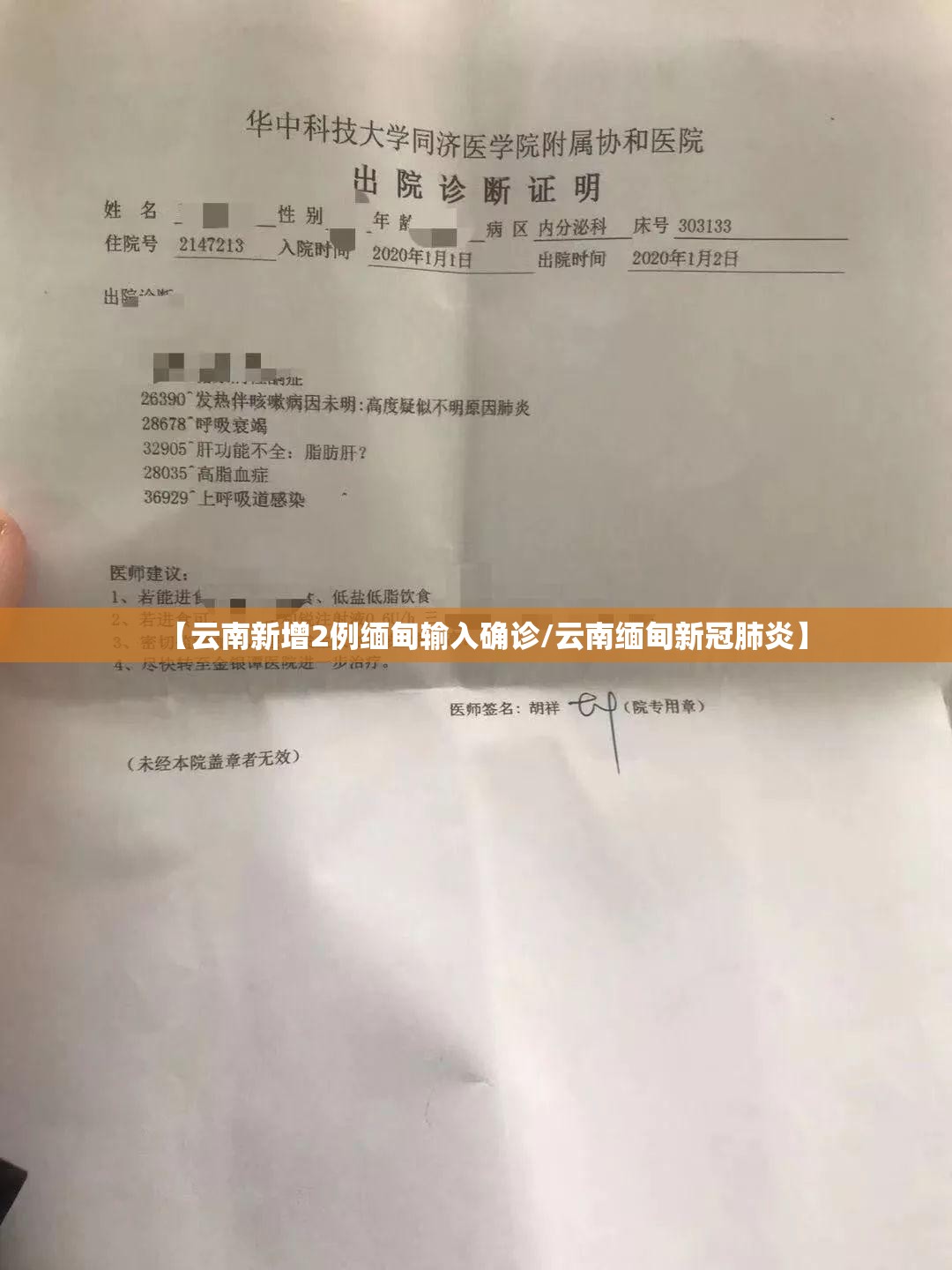 【云南新增2例缅甸输入确诊/云南缅甸新冠肺炎】 【云南新增2例缅甸输入确诊/云南缅甸新冠肺炎】