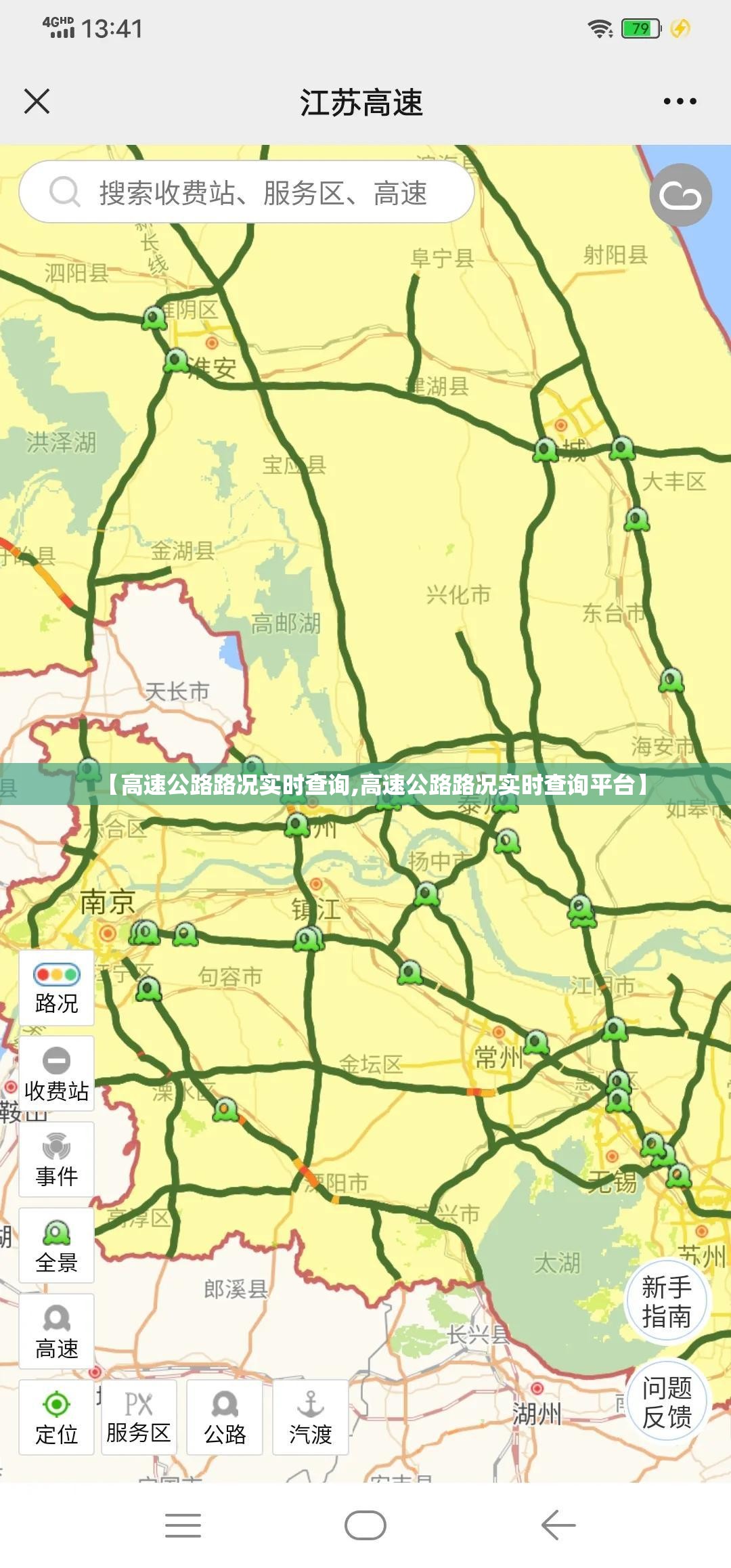 【高速公路路况实时查询,高速公路路况实时查询平台】 【高速公路路况实时查询,高速公路路况实时查询平台】