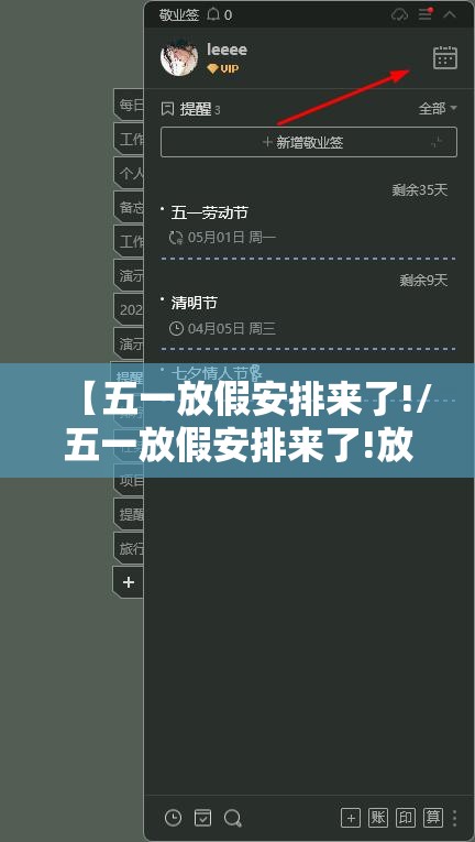 【五一放假安排来了!/五一放假安排来了!放假调休共5天】