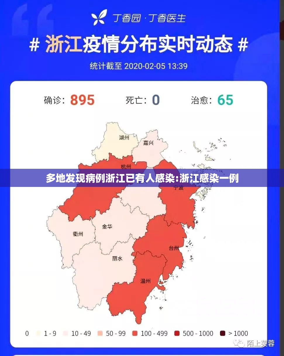 多地发现病例浙江已有人感染:浙江感染一例