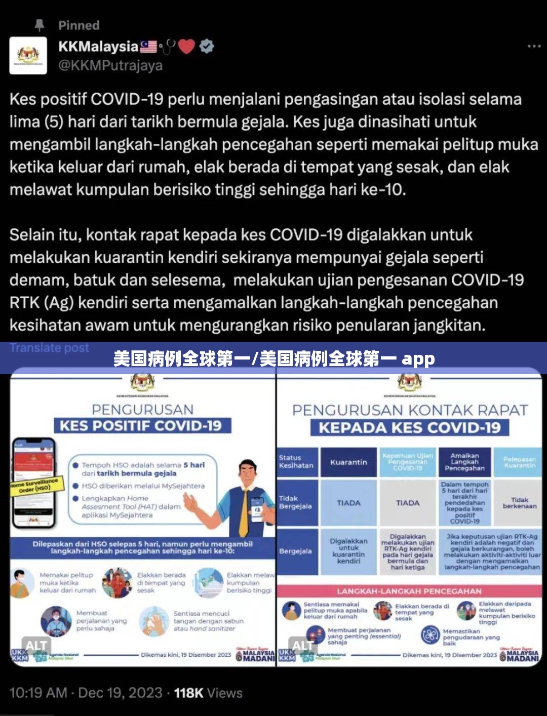 美国病例全球第一/美国病例全球第一 app 美国病例全球第一/美国病例全球第一 app