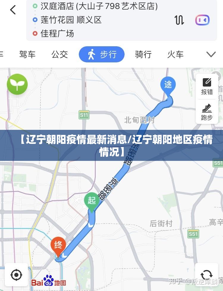 【辽宁朝阳疫情最新消息/辽宁朝阳地区疫情情况】 【辽宁朝阳疫情最新消息/辽宁朝阳地区疫情情况】
