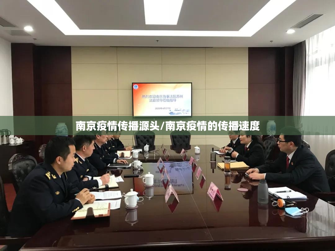 南京疫情传播源头/南京疫情的传播速度 南京疫情传播源头/南京疫情的传播速度