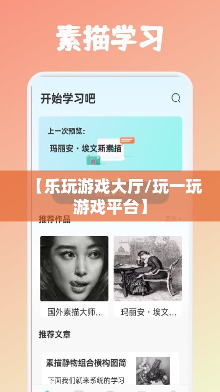 【乐玩游戏大厅/玩一玩游戏平台】