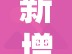 新增本土感染者超500/新增本土病例80例 新增本土感染者超500/新增本土病例80例