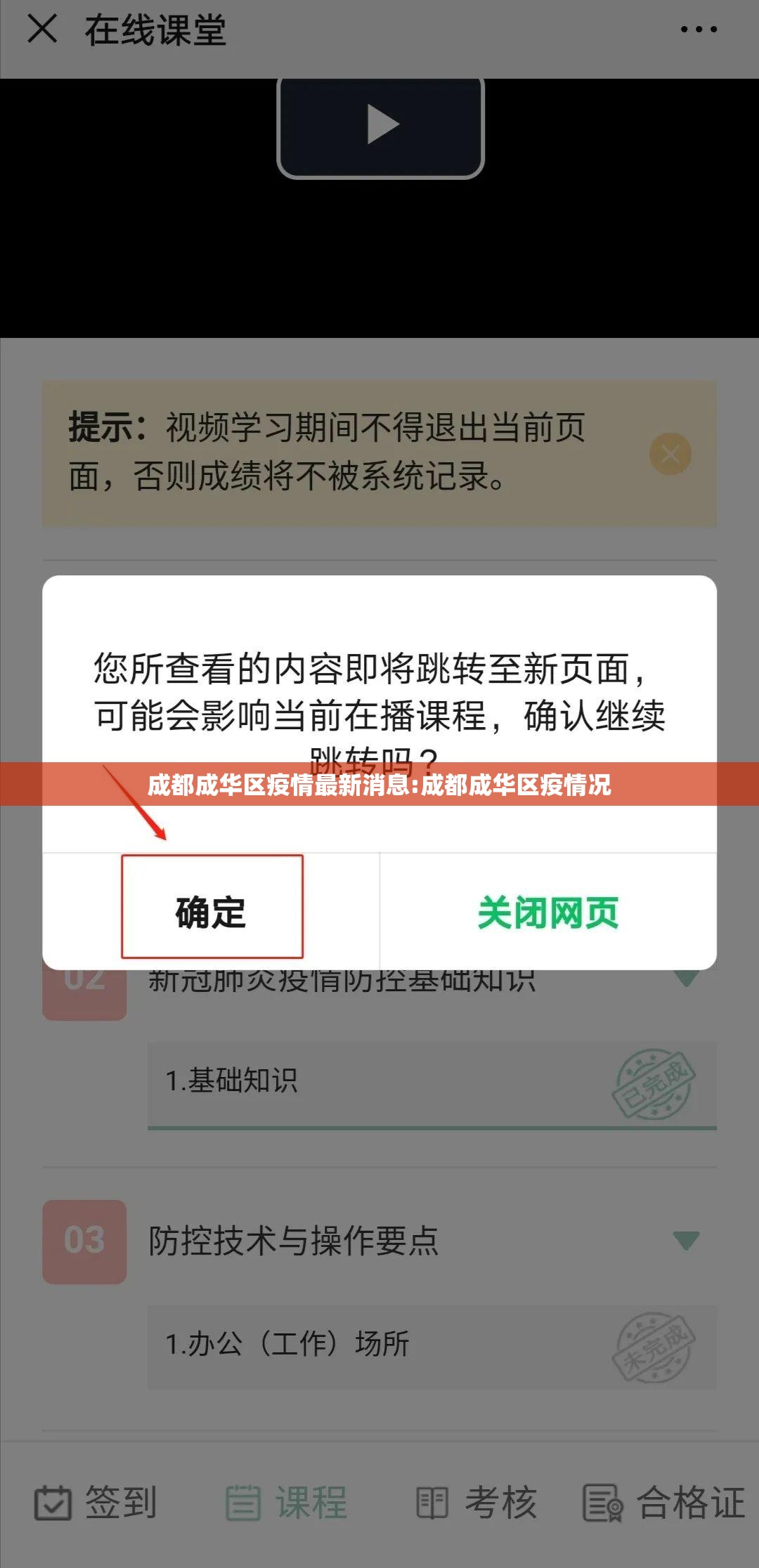 成都成华区疫情最新消息:成都成华区疫情况 成都成华区疫情最新消息:成都成华区疫情况