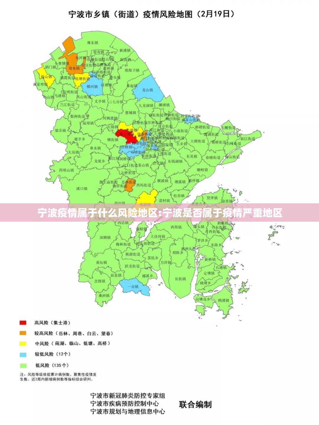 宁波疫情属于什么风险地区:宁波是否属于疫情严重地区